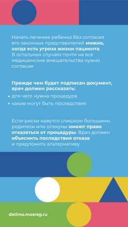 Вертикаль ребенок_в_стационаре_07.jpg