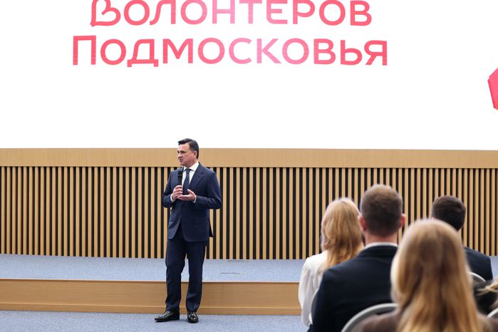 Андрей Воробьев поздравил волонтёров с Днем добровольца Московской области