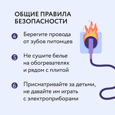 Исправность нагревательных приборов
