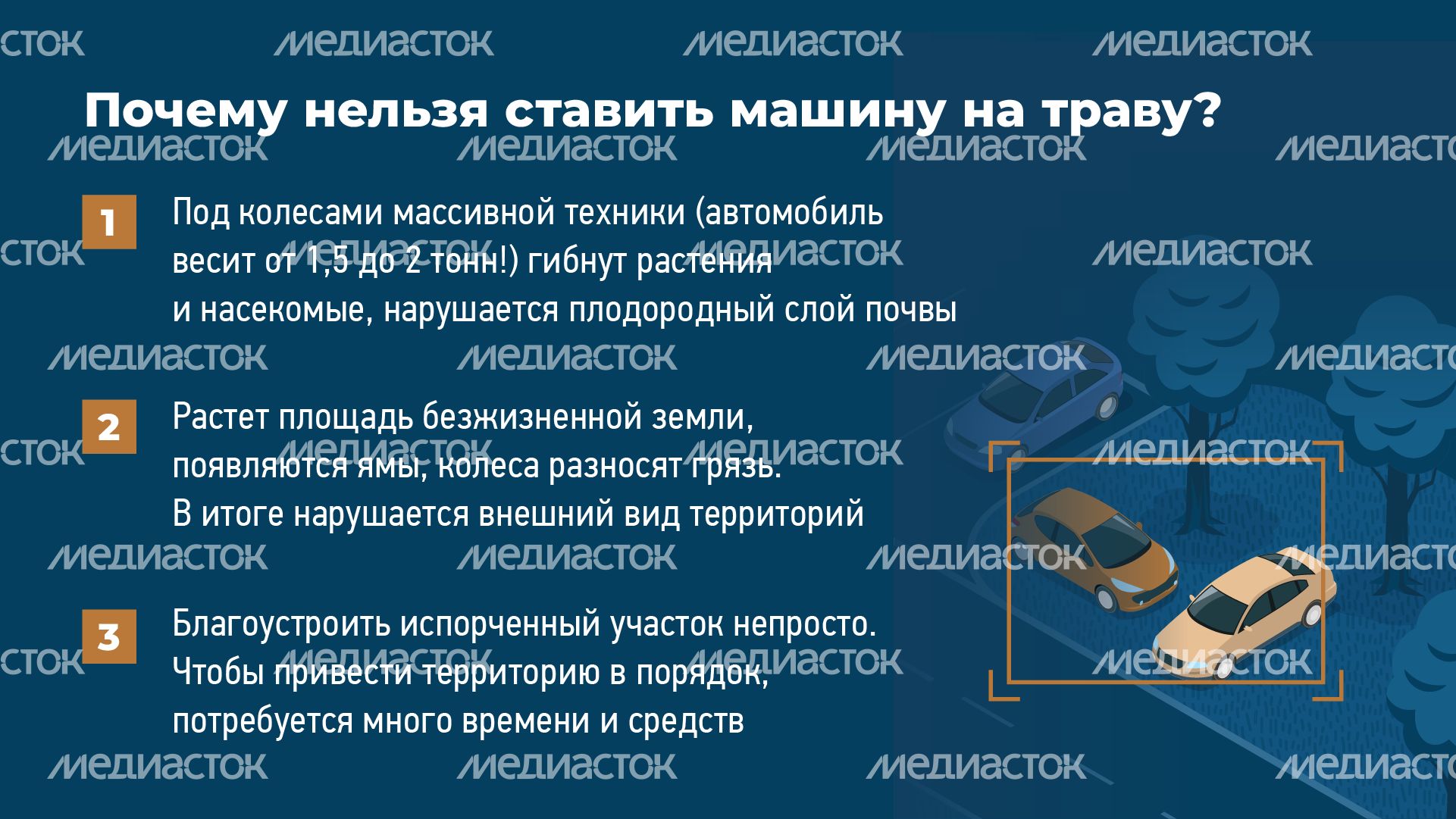 горизонталь не паркуйтесь на газоне 03.png