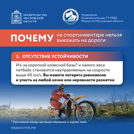Что такое питбайк квадрат 04
