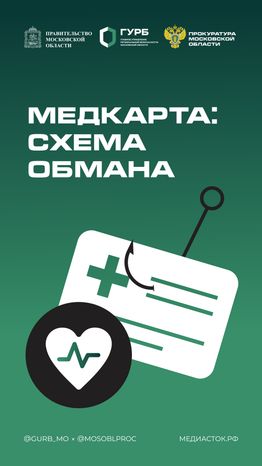 медкарта вертикаль 01