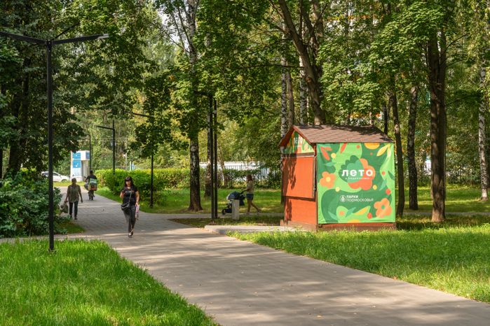 Центральный парк культуры и отдыха в Долгопрудном