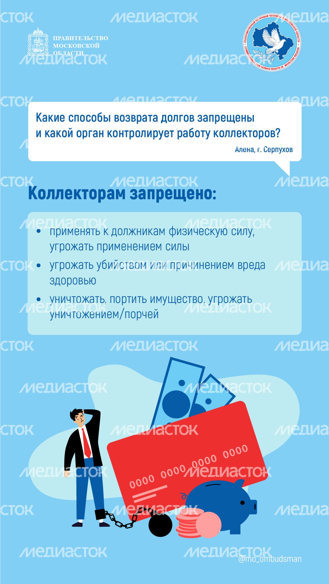 Вопрос-ответ-коллекторы-вертикаль-01