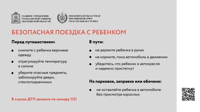 поездка с ребенком горизонталь -03.jpg