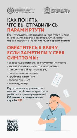 градусник-вертикаль-03.jpg