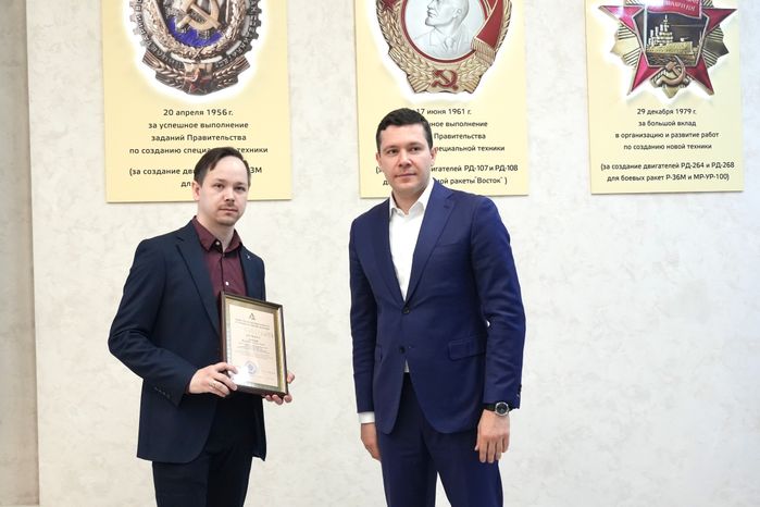 Антон Алиханов наградил лучших сотрудников "НПО Энергомаш им. академика В.П. Глушко"