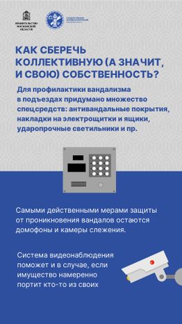 Общее имущество