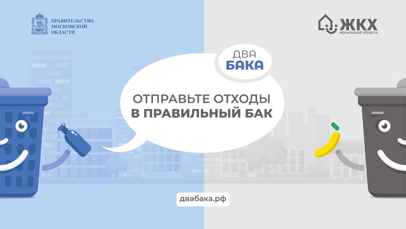 Два бака. Июнь
