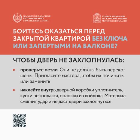 Если захлопнулась входная дверь_квадрат_05.jpg