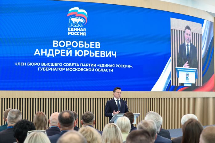 Форум муниципальных депутатов фракций «Единая Россия» в Красногорске