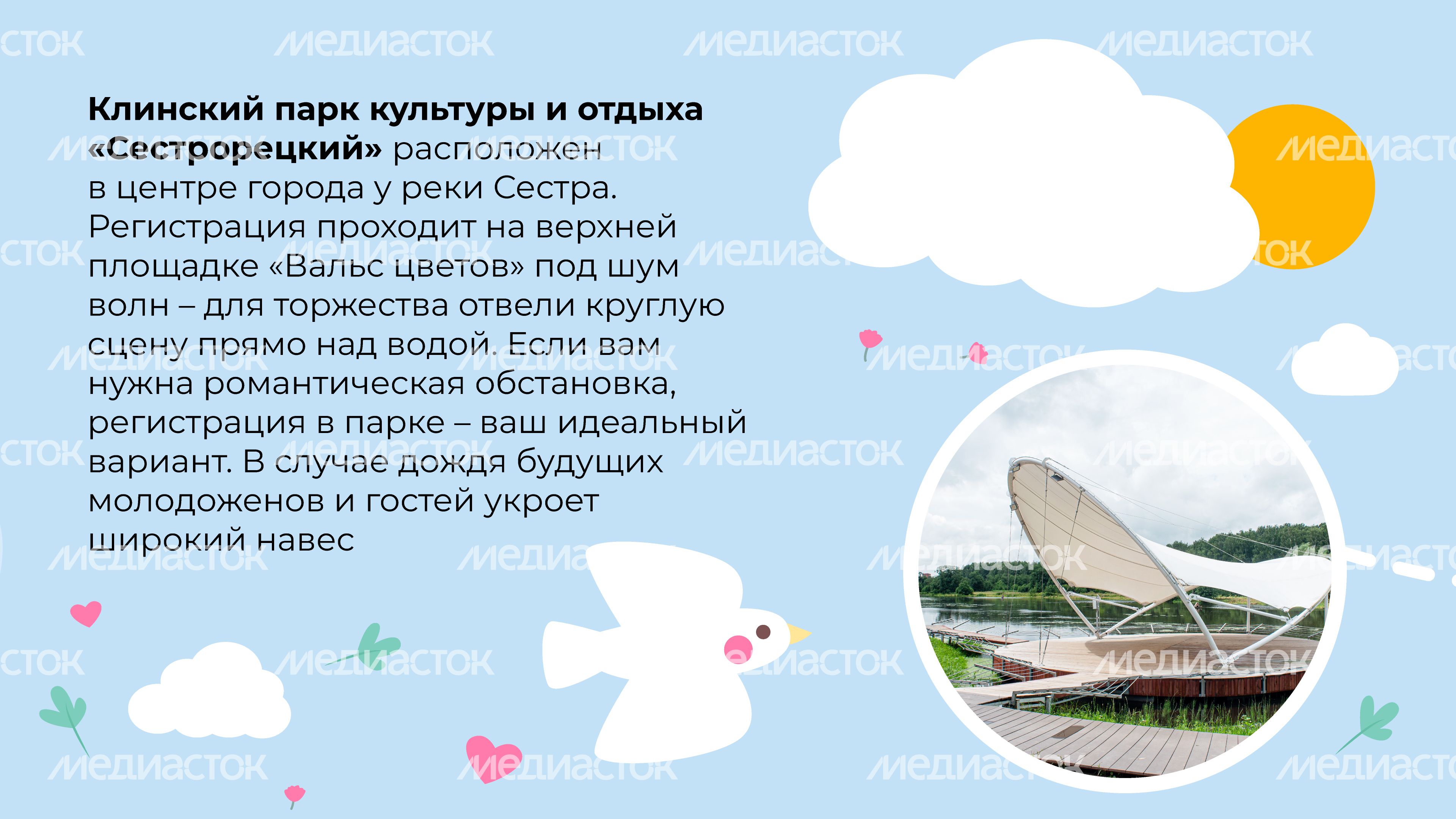 загс_сестрорецкий__гор_2.jpg