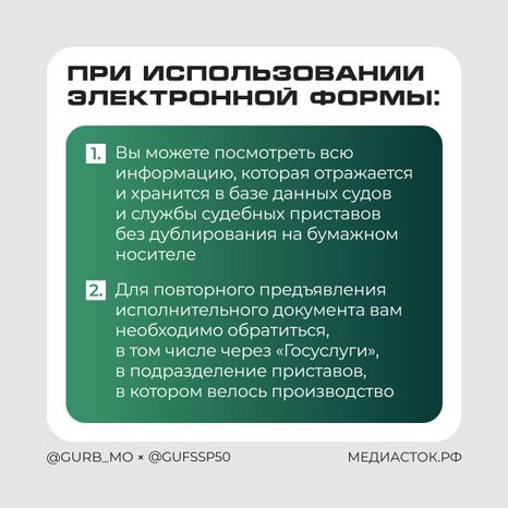 Исполнительный лист можно получить онлайн квадрат 06