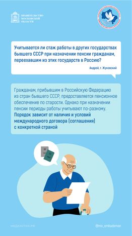 Пенсии работавшим в странам бывшего СССР вертикаль 01