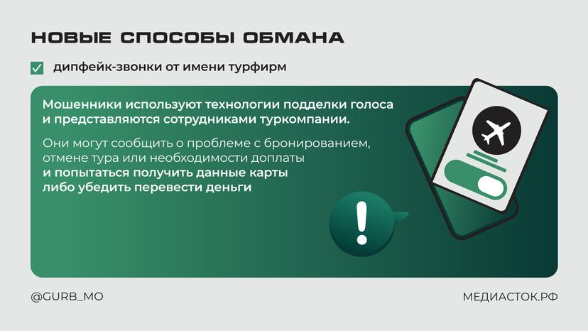 ГУРБ Отпуск без обмана горизонталь 03
