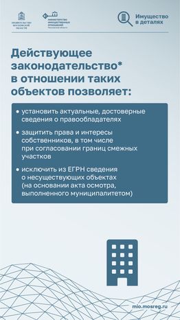 Ранее возникшее право на недвижимость-вертикаль-04.png