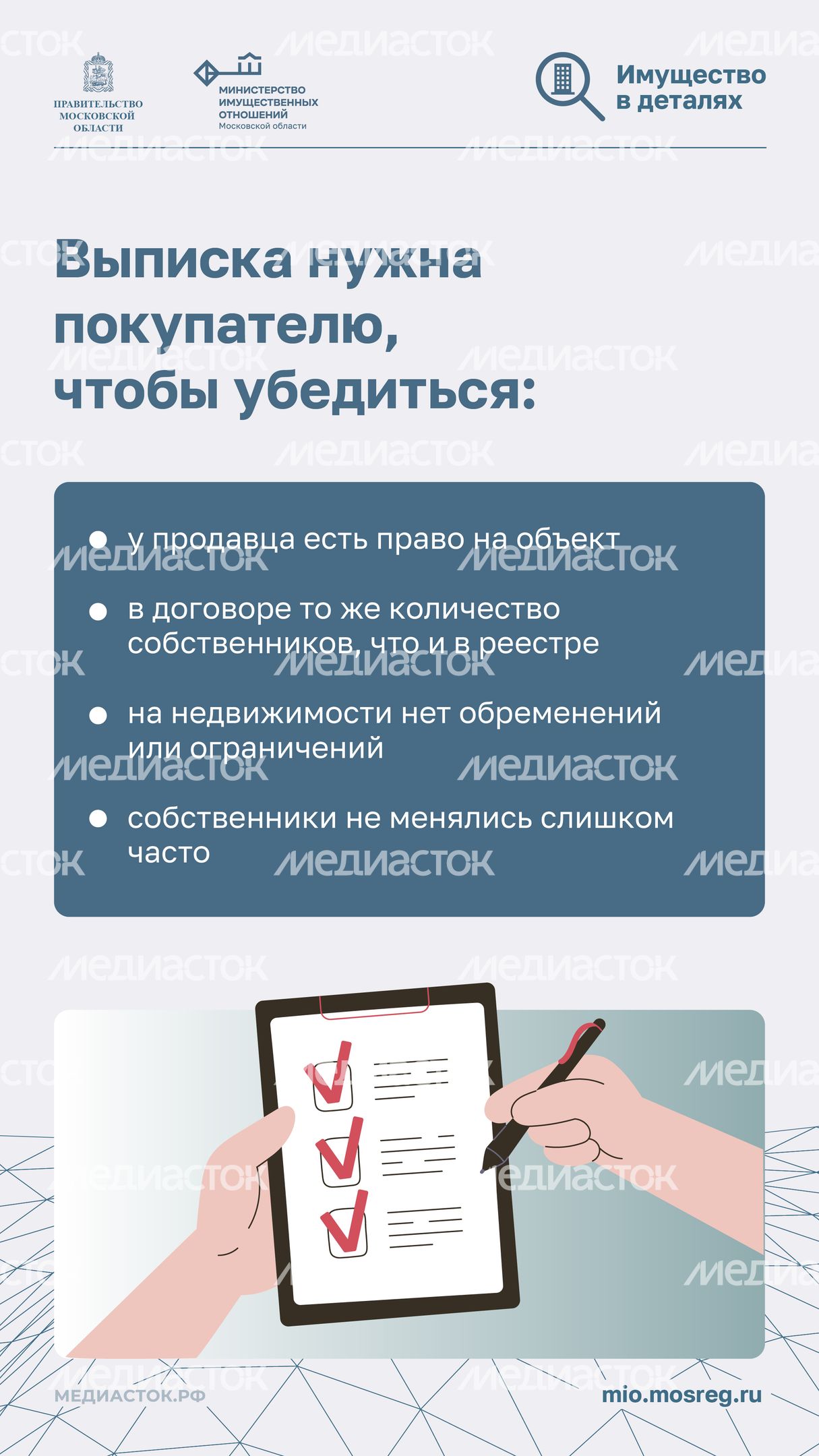 Выписка о переходе прав на объект 2026 Вертикаль 04 Выписка о переходе прав на объект 2026 Вертикаль 04