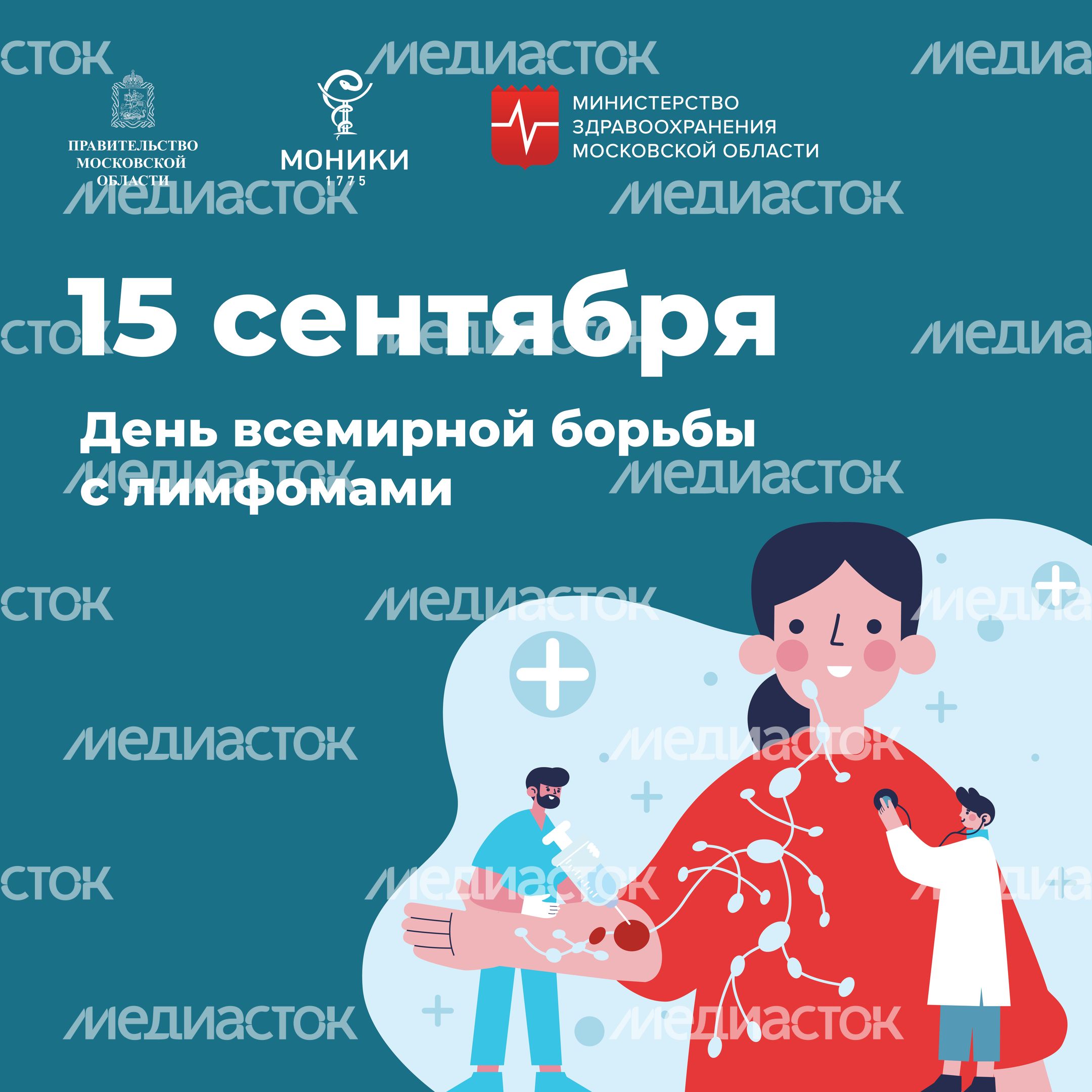Квадрат_День всемирной борьбы с лимфомами.jpg