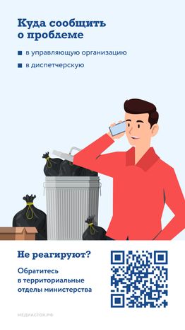 Контейнер переполнен вертикаль 03
