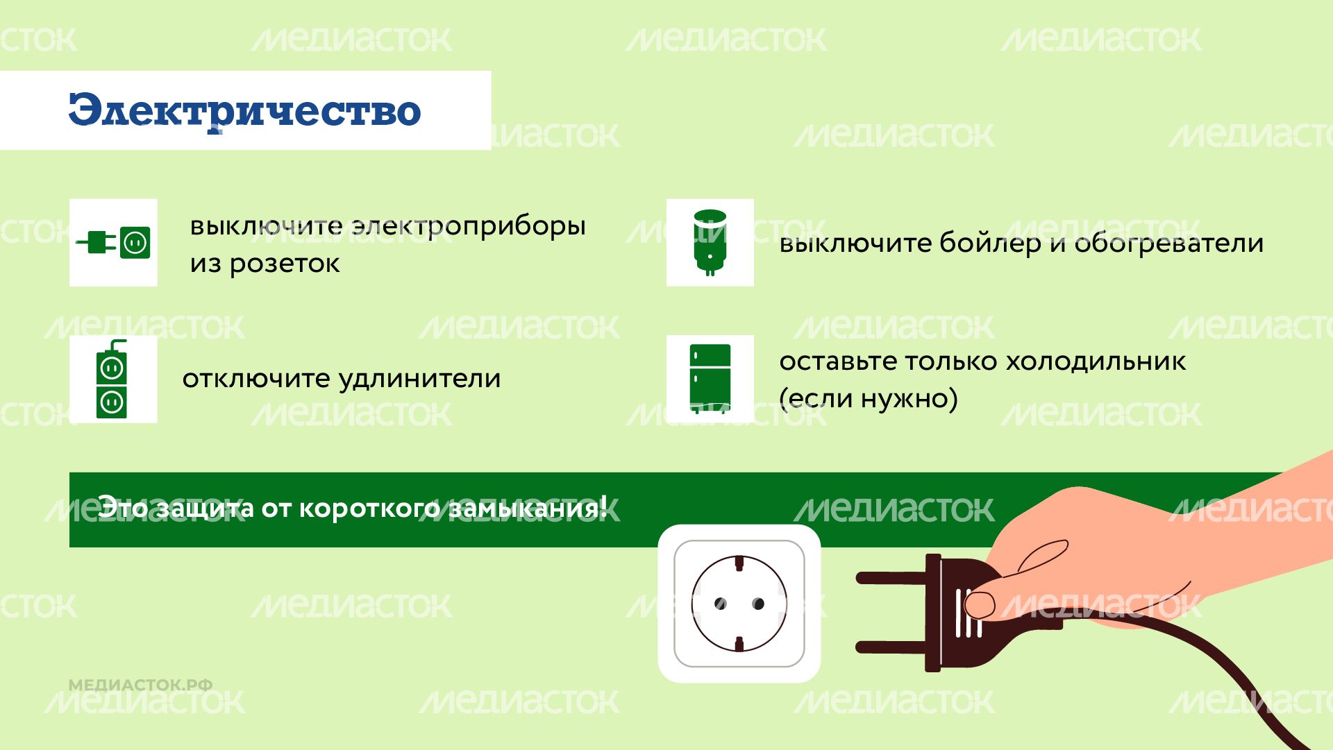 Памятка перед отъездом на дачу горизонталь 03 Памятка перед отъездом на дачу горизонталь 03
