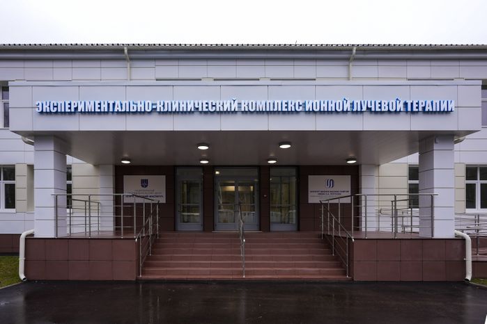 В Протвине готовится к запуску центр ядерной медицины и адронной терапии
