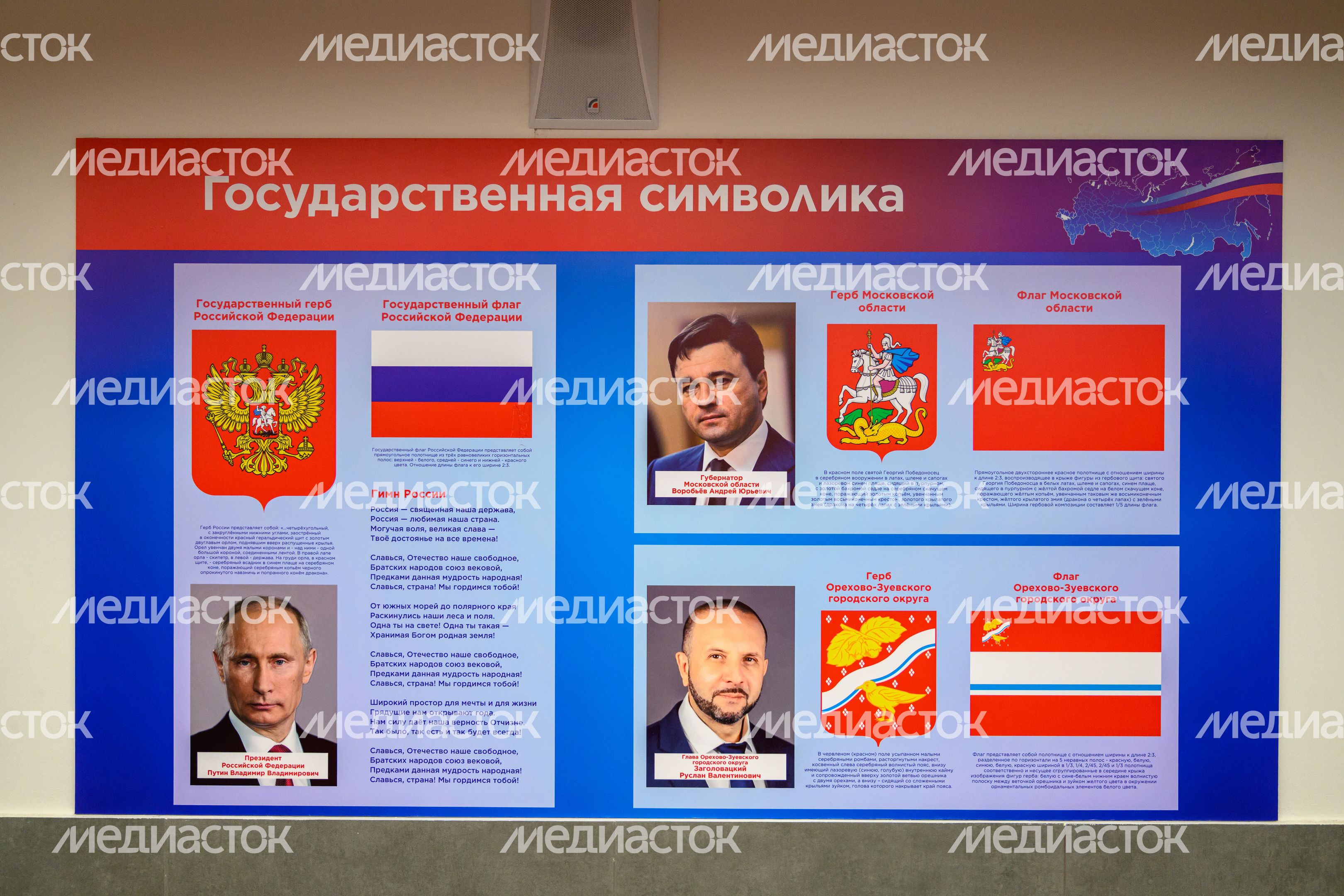 Информационный стенд в холле стадиона «Торпедо» после капитального ремонта в Орехово-Зуево Информационный стенд в холле стадиона «Торпедо» после капитального ремонта в Орехово-Зуево