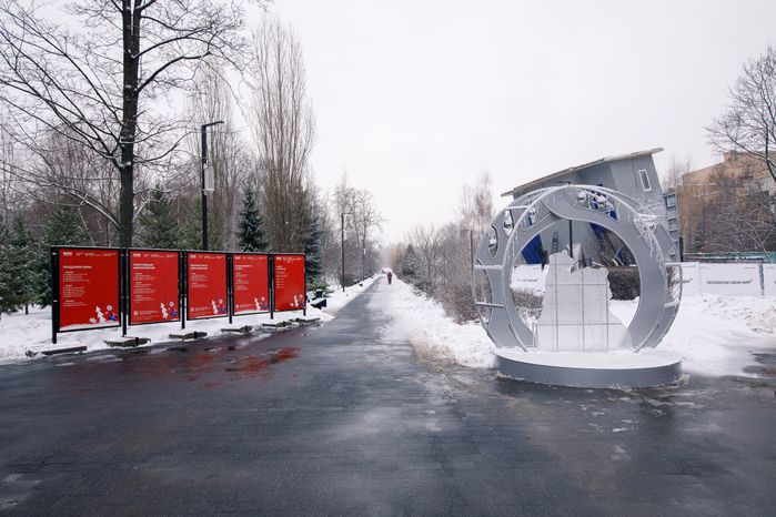 Центральный парк культуры и отдыха «Парк Мира» в Мытищах