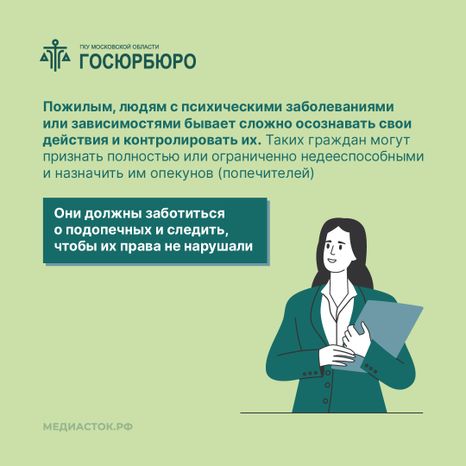 Как оформить опеку или попечительство квадрат 02