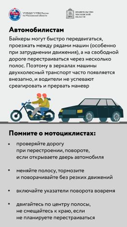 Дорогу мотоциклу!