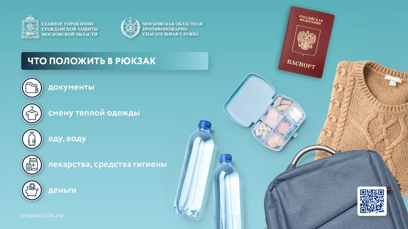Правила поведения при подтоплении горизонталь 02