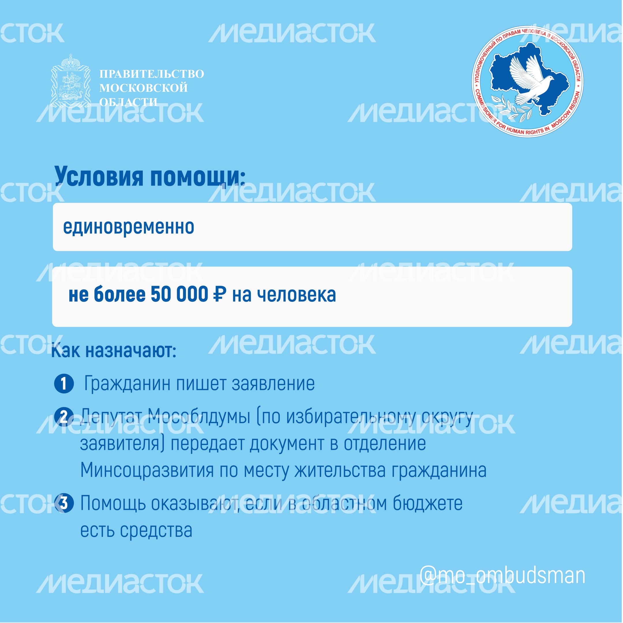 Правовой марафон для пенсионеров, новые льготы мо квадрат-03.jpg