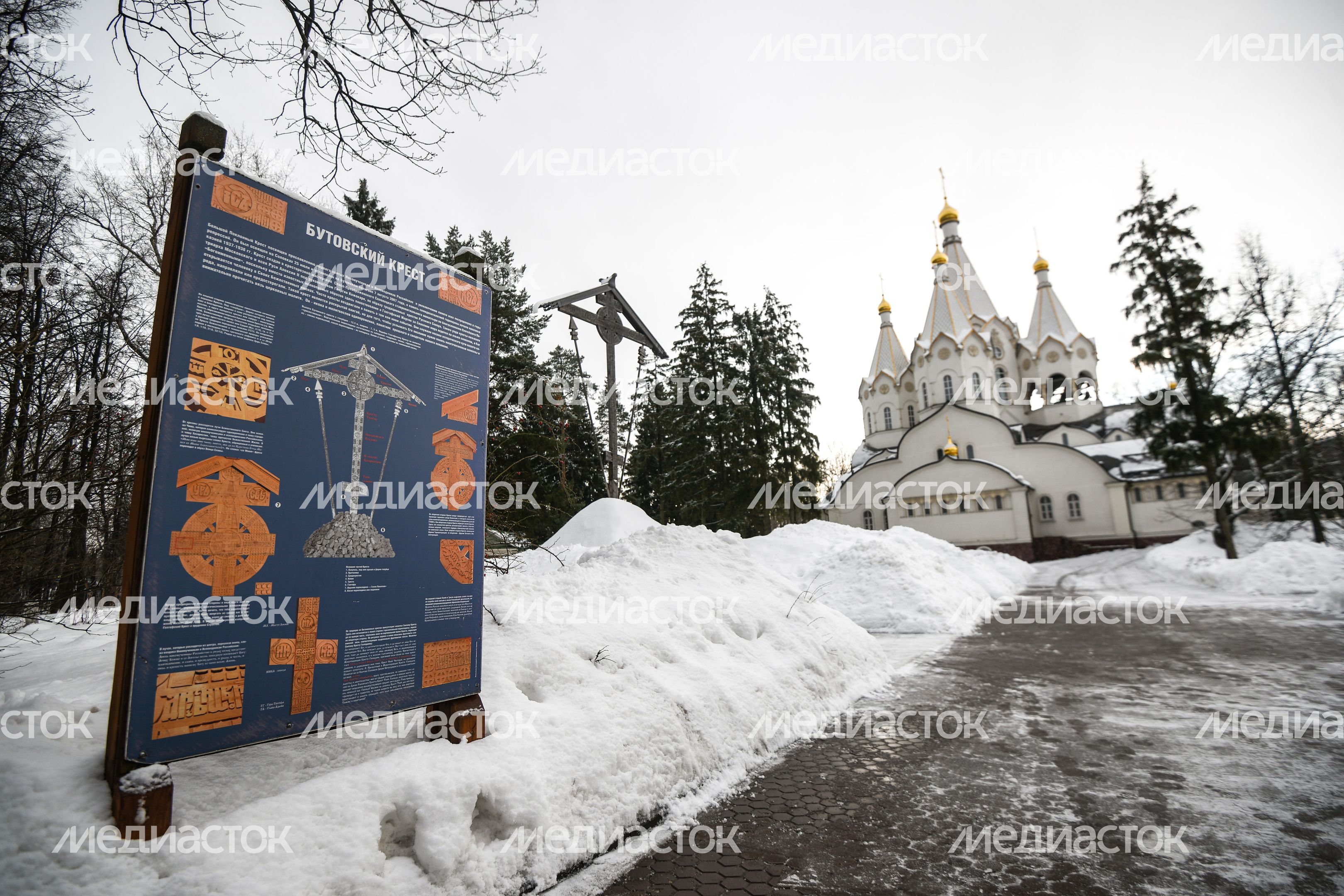 Бутовский полигон
