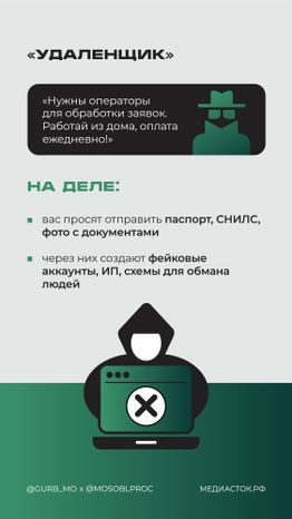 Вербовка вертикаль 03