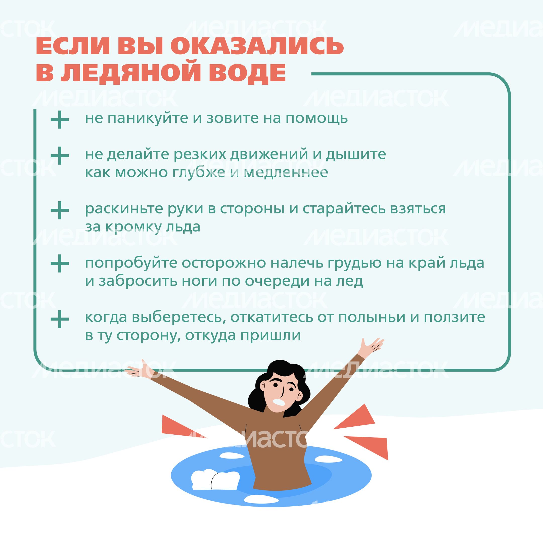 Тонкий лед_2024_Квадрат-08