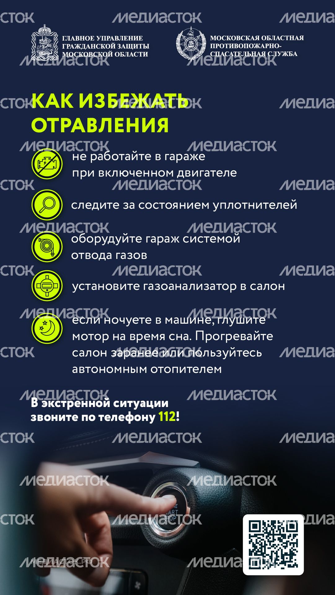 Угарный газ вертикаль 04