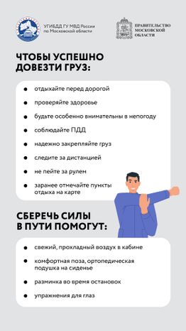 Вертикаль Как не заснуть за рулем-06.jpg