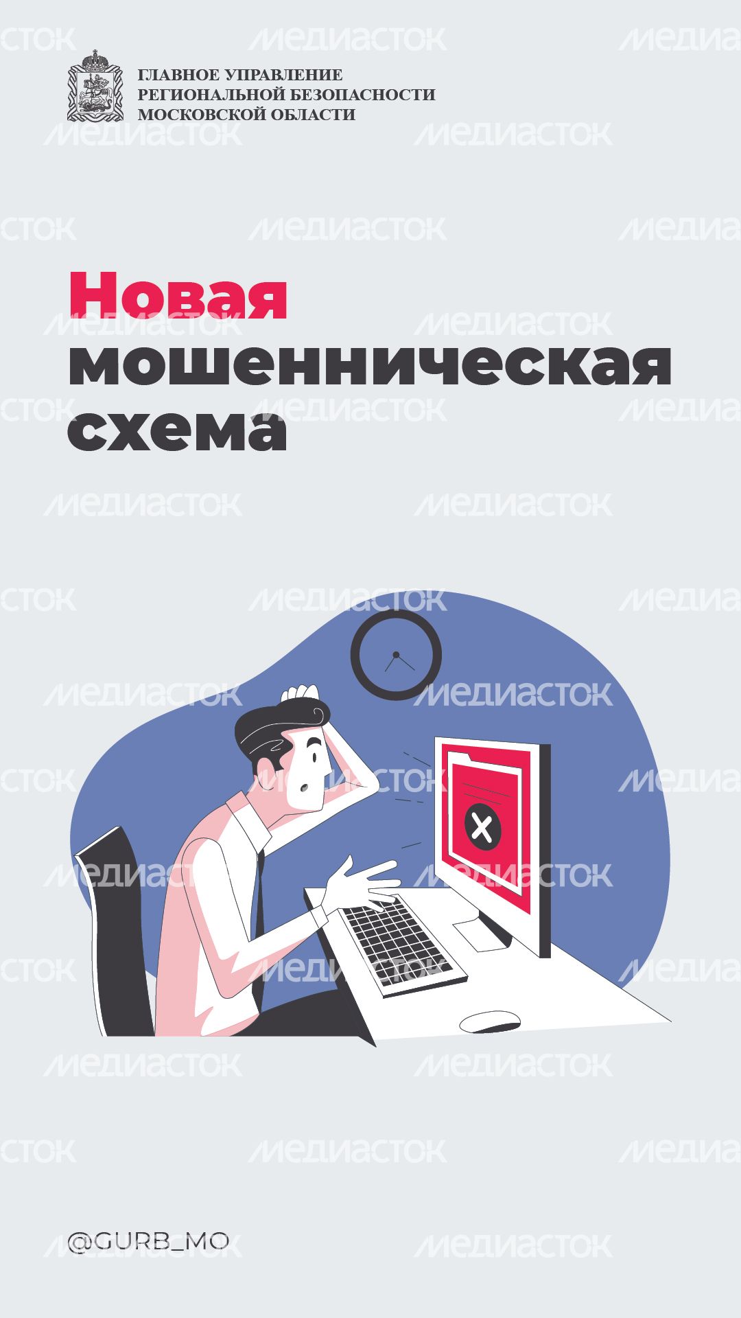 Новая схема_вертикаль_04