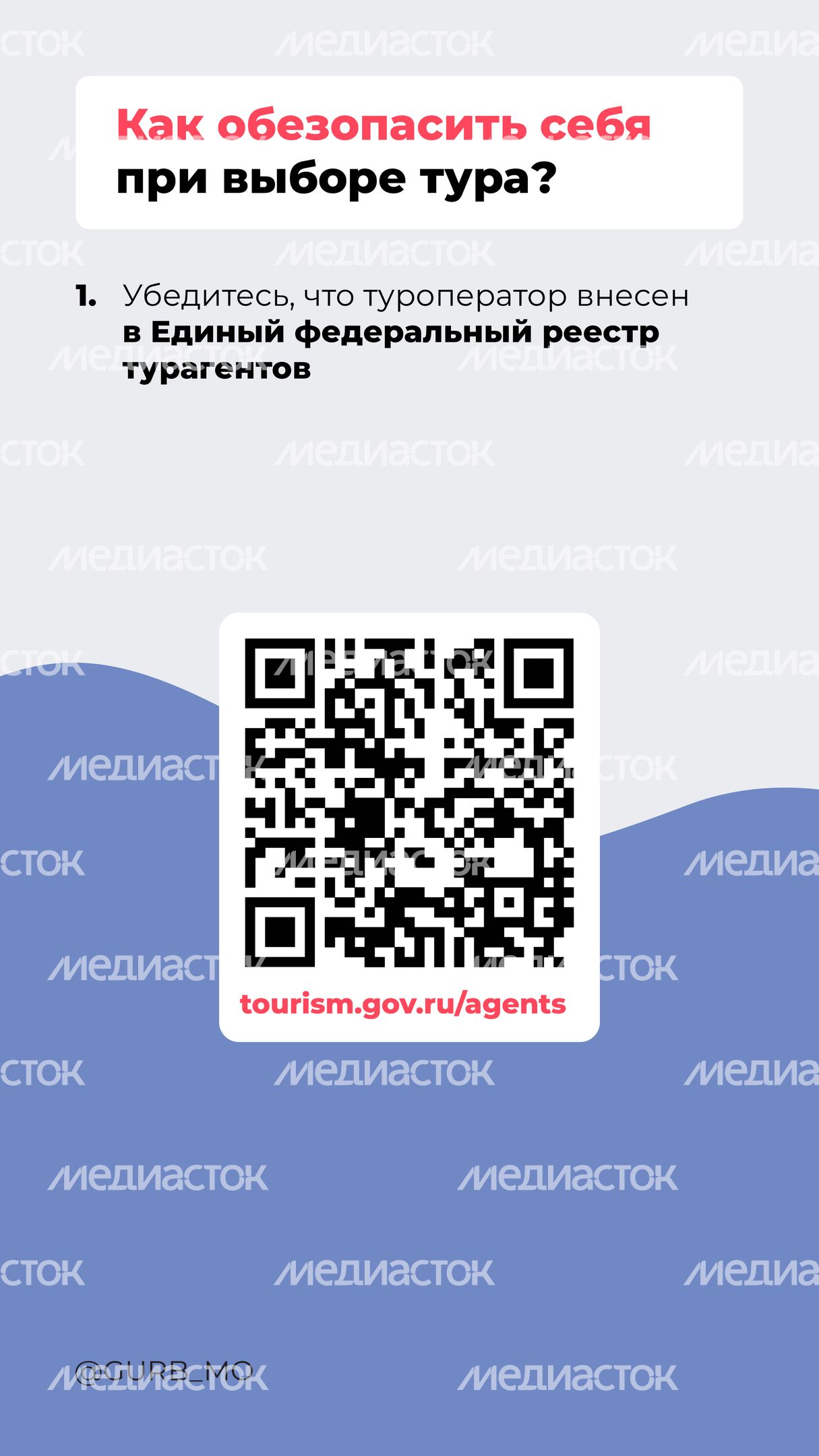 Как избежать мошенничества при покупке билетов на море_ вертикаль 05