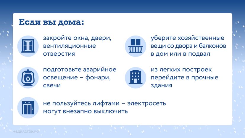 Как обезопасить себя в непогоду горизонталь 03