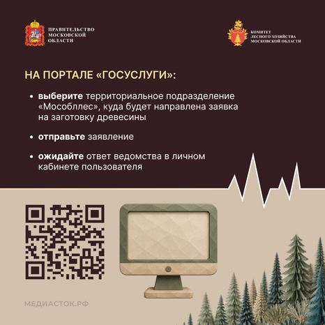Как заготовить древесину квадрат 07
