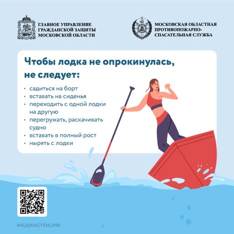 Как прокатиться на лодке без происшествий_квадрат 05