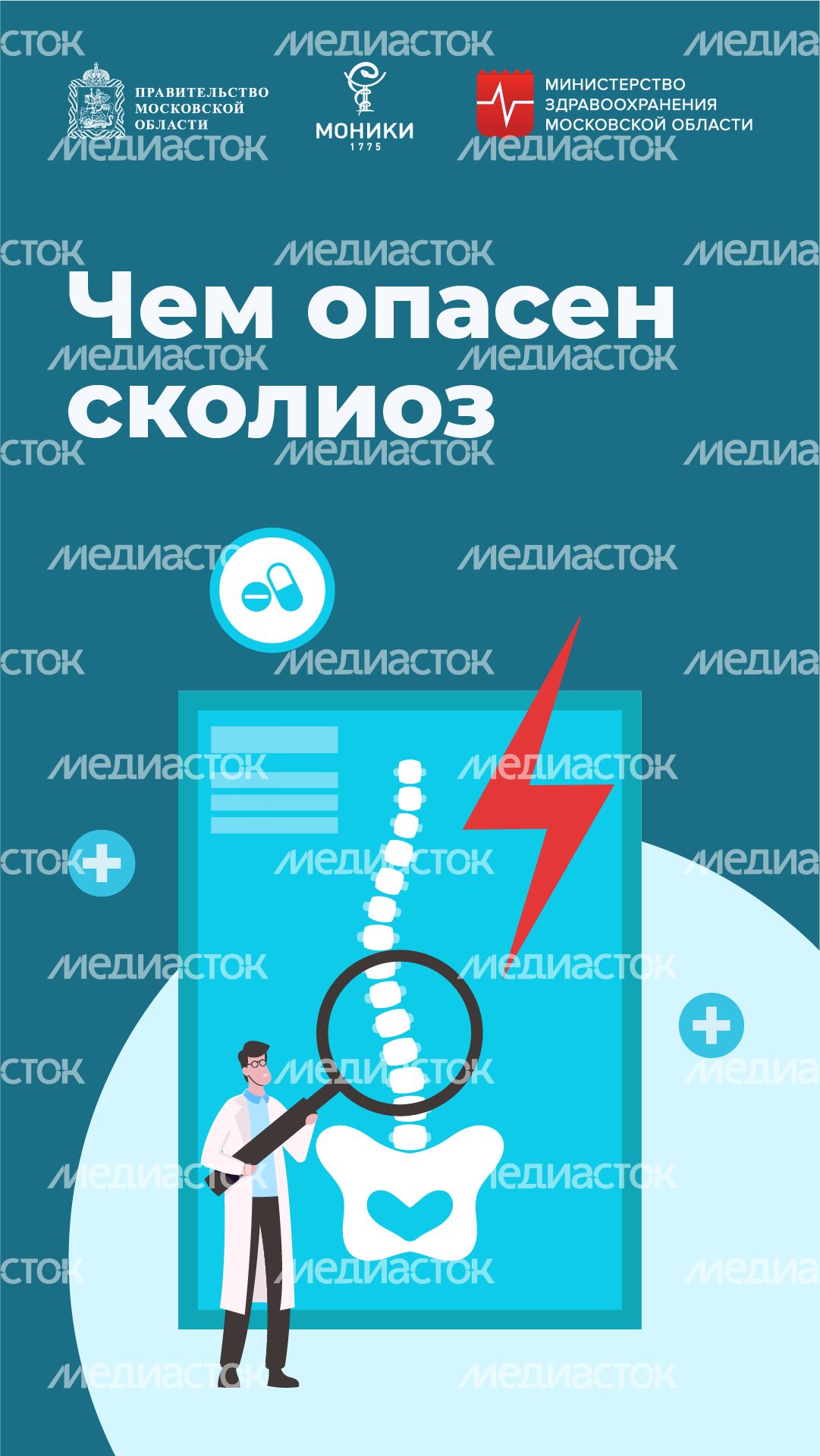 Чем опасен сколиоз вертикаль (1)