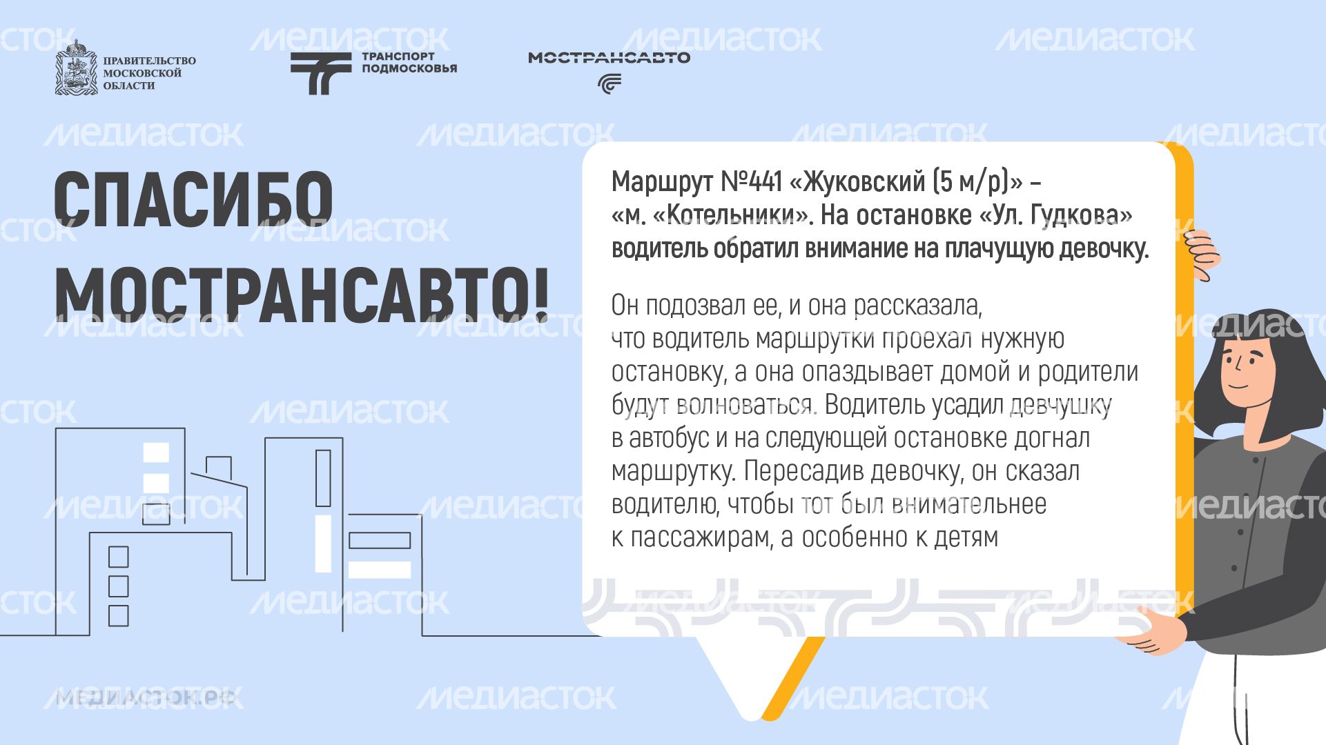 Отзывы июнь горизонталь 06