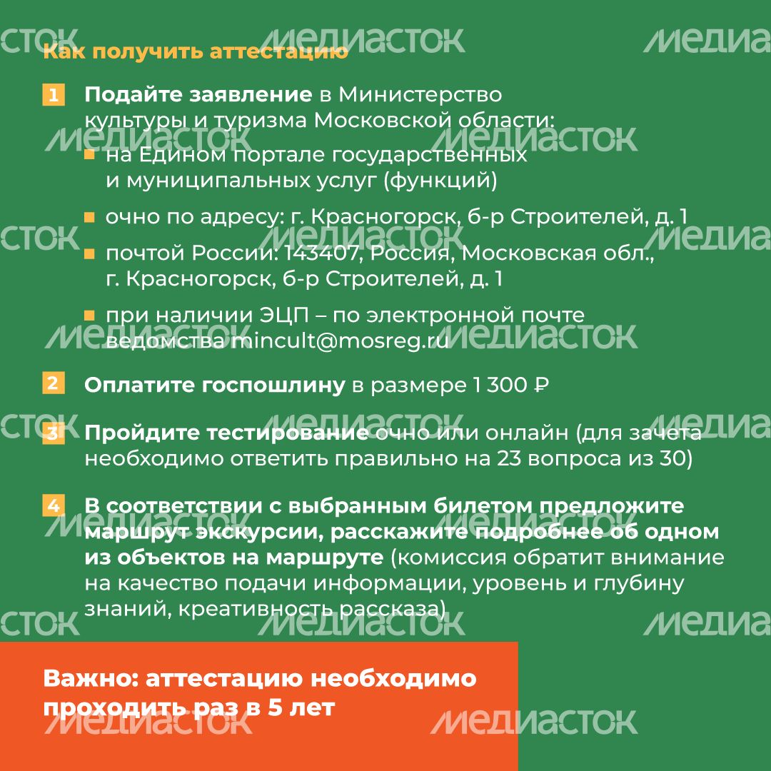 Аттестация экскурсоводов квадрат (5).png