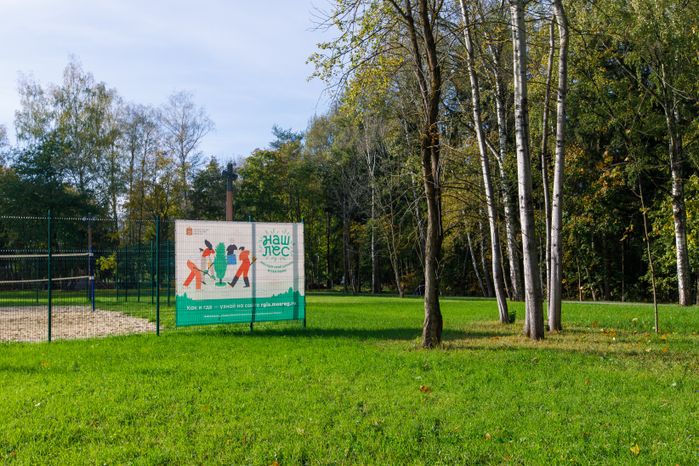 Краснознаменск. Парк «Беличий»