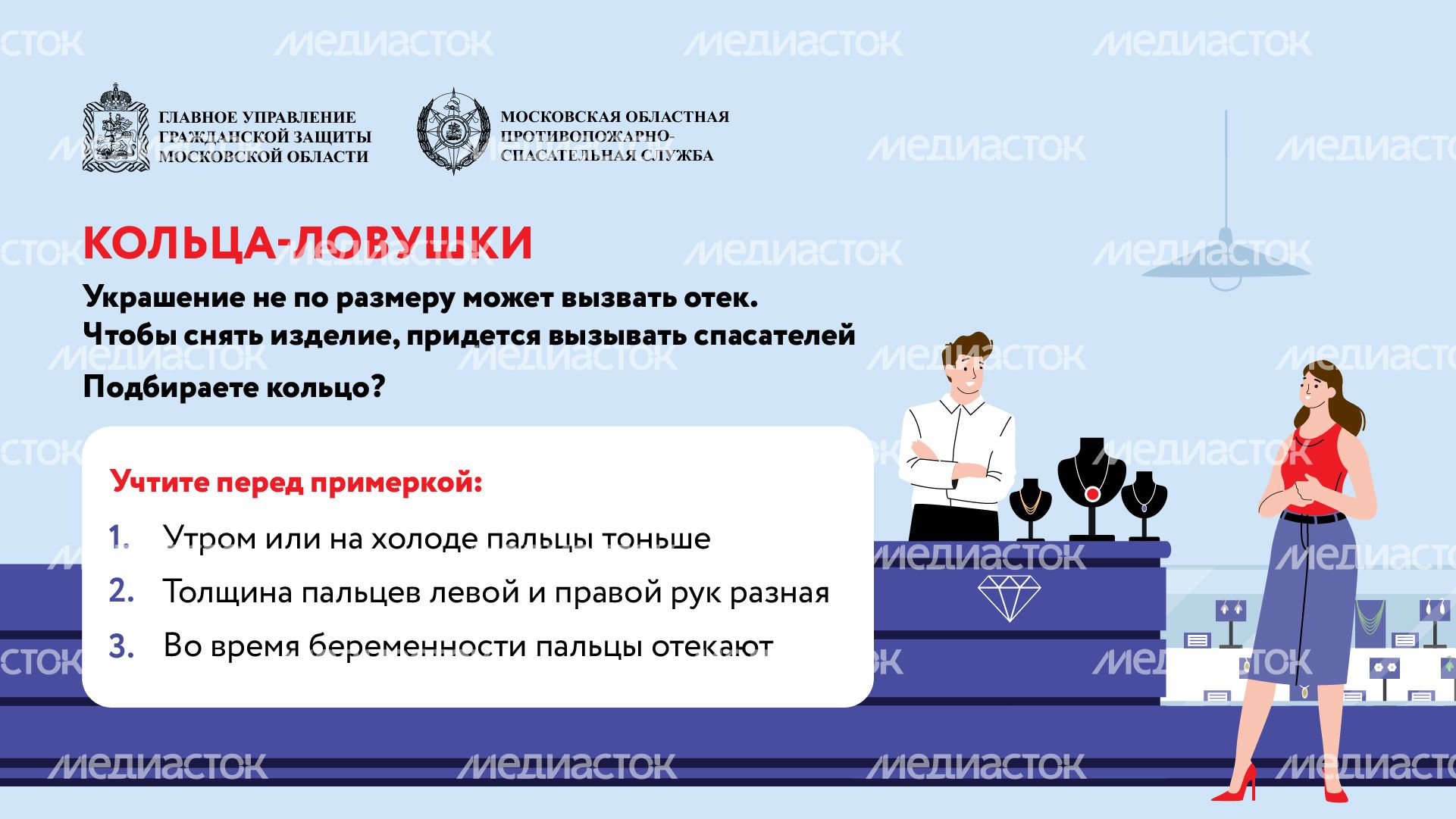 Кольца-ловушки-горизонталь-03