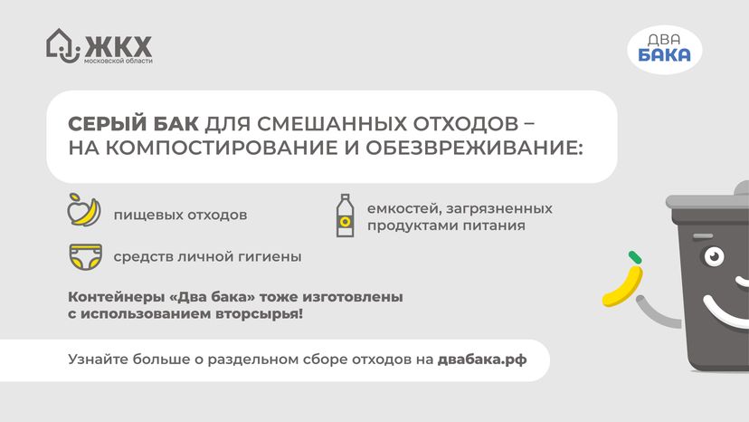 Два бака. Июнь