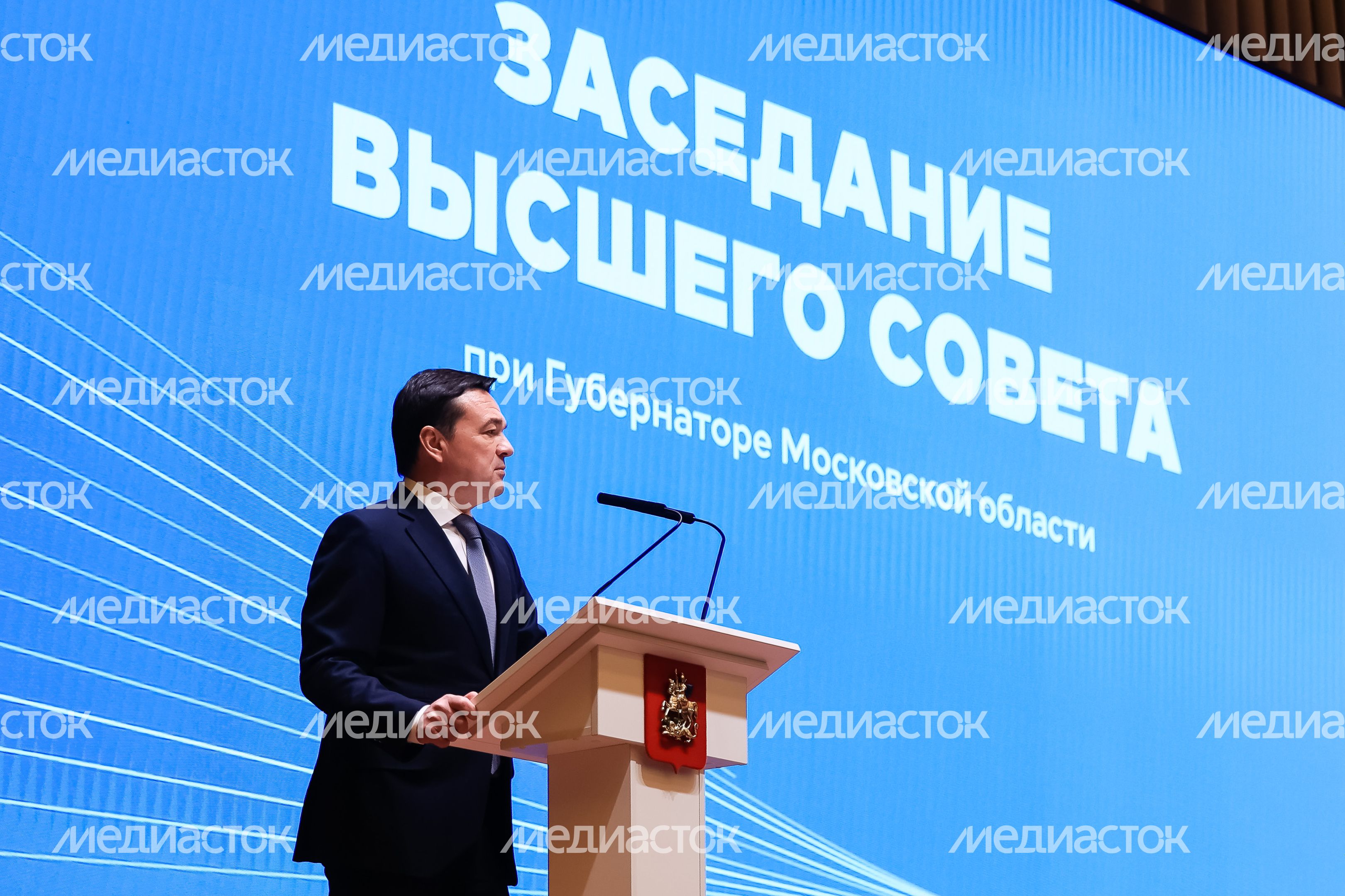Заседание Высшего совета региона под руководством Губернатора Подмосковья