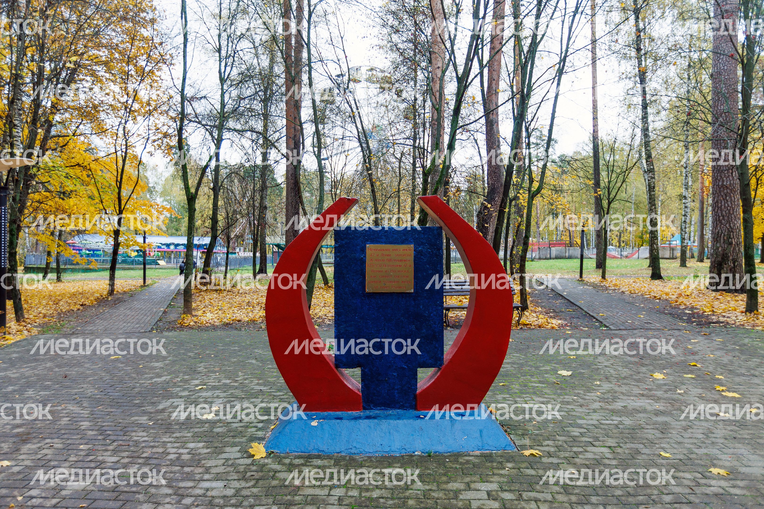 Мемориальная аллея в Центральном парке культуры и отдыха в Ногинске осенью Мемориальная аллея в Центральном парке культуры и отдыха в Ногинске осенью