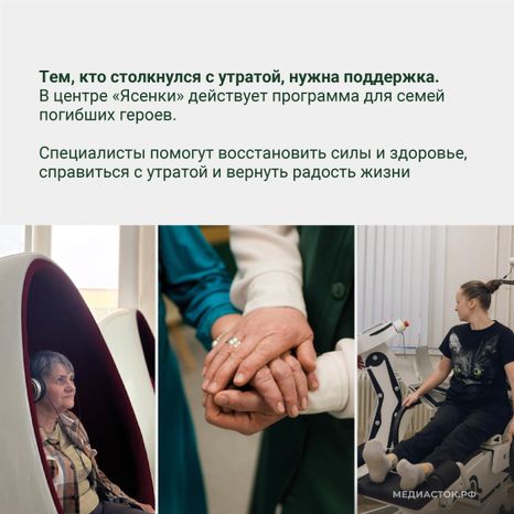 Реабилитационный центр Ясенки Квадрат 02